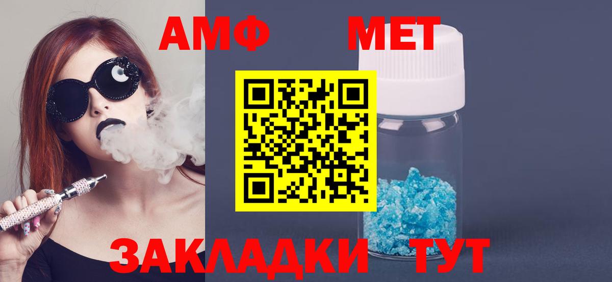 Amphetamine  Вход с VPN  Златоуст  Амфетамин 98% 