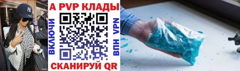 ОМГ ОМГ tor  Златоуст  A PVP кристаллы  где купить наркоту 