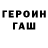 ГАШ ice o lator Tyran Sarbazu