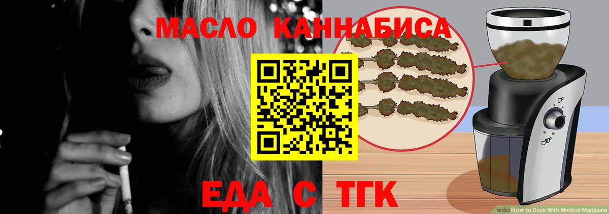 Златоуст  Печенье с ТГК марихуана  Вход с VPN 
