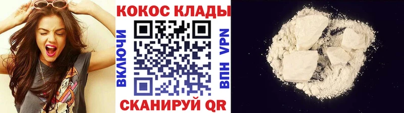Cocaine Эквадор  Златоуст 