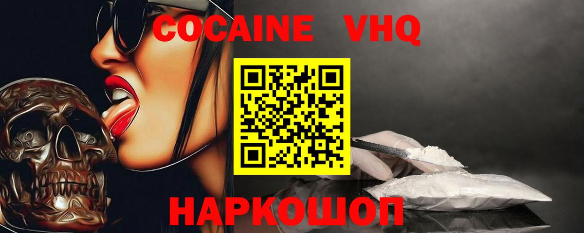 Кокаин 99%  Кокаин  Златоуст  Вход с VPN  КОКАИН Эквадор 