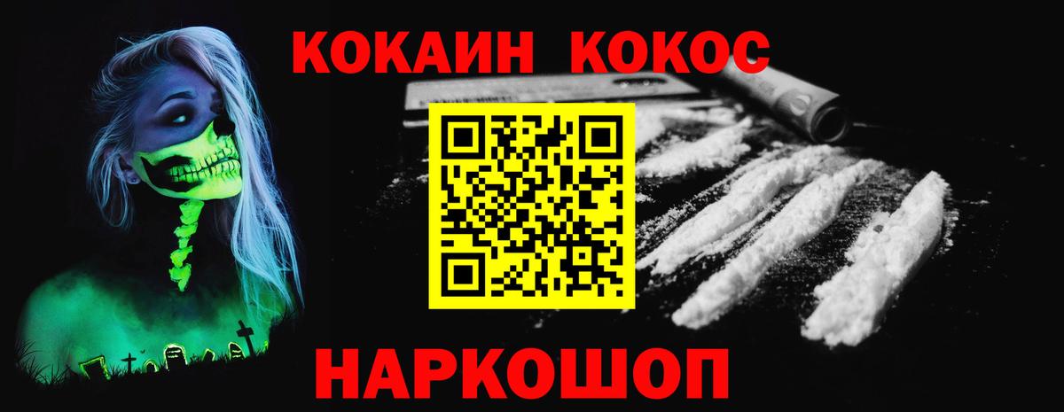 Cocaine VHQ Златоуст