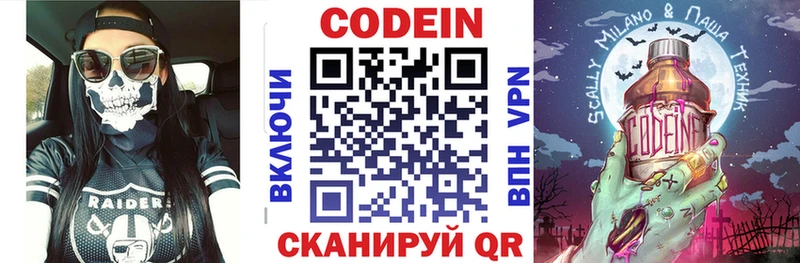 блэк спрут рабочий сайт  Златоуст  Кодеиновый сироп Lean напиток Lean (лин) 
