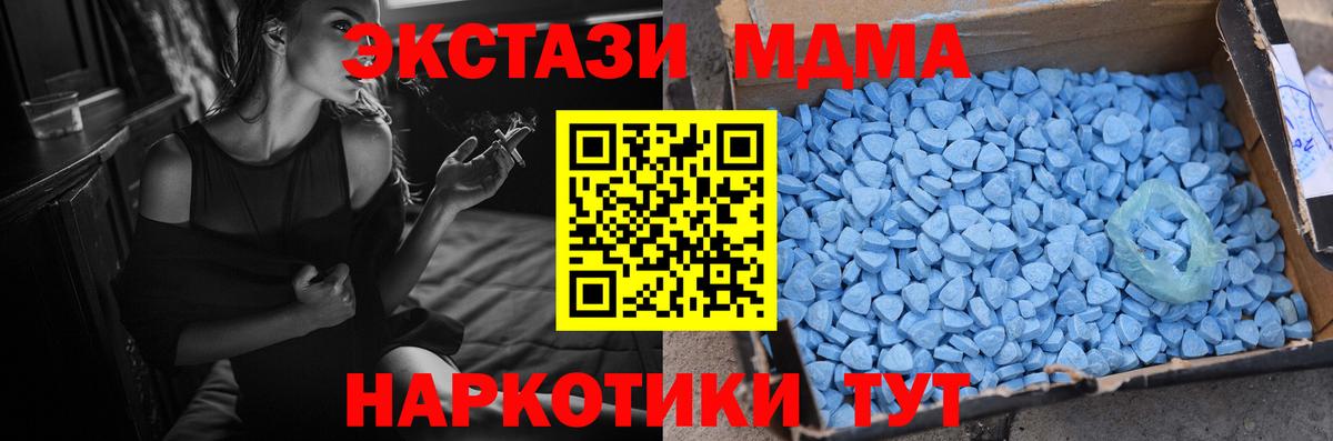 Ecstasy таблы  Экстази  Златоуст  ЭКСТАЗИ 300 mg 