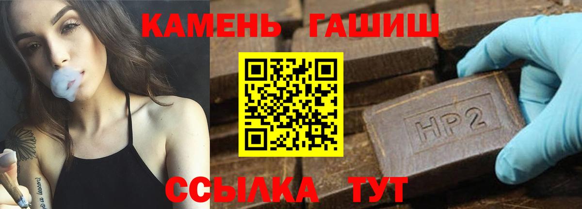 Златоуст  ГАШ  Вход с VPN  ГАШИШ ice o lator 