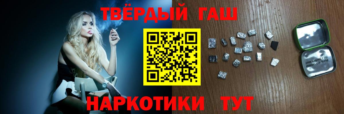ГАШ индика сатива Златоуст