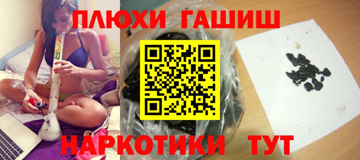 Гашиш гашик  ГАШИШ  продажа наркотиков  Гашиш гашик  Златоуст 