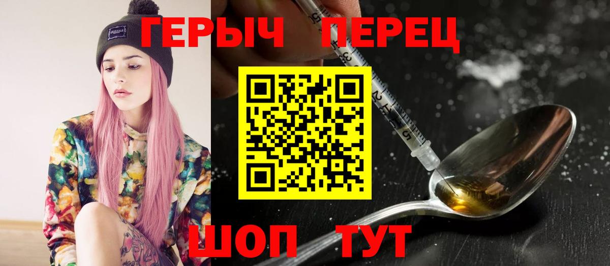 Героин афганец Златоуст