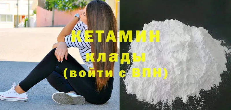 КЕТАМИН ketamine  Златоуст 