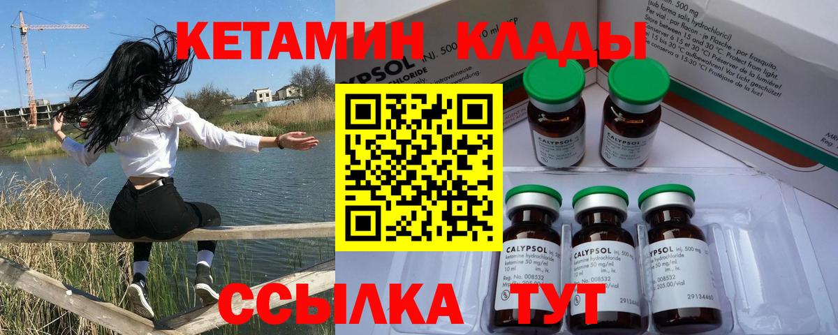 Кетамин ketamine  Кетамин ketamine  Златоуст  Вход с VPN 