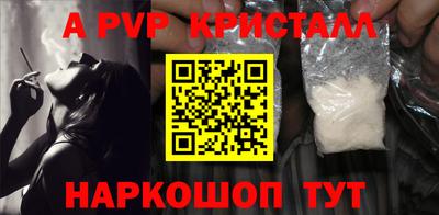 ALPHA-PVP Гусиноозёрск