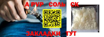 альфа пвп VHQ Гусев