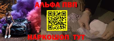 ALPHA-PVP Гусиноозёрск