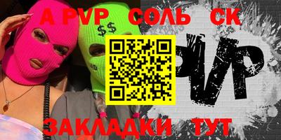 ALPHA-PVP Гусиноозёрск