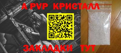 альфа пвп VHQ Гусев