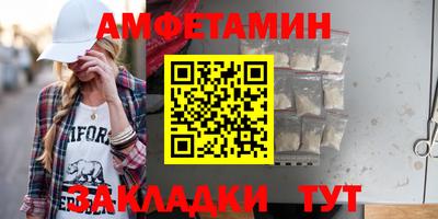 амфетамин Беслан