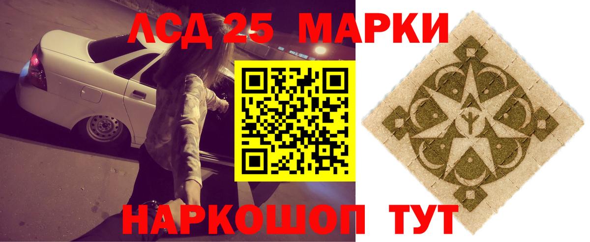 LSD-25 экстази ecstasy Златоуст