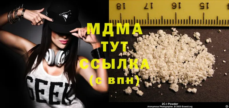 MDMA кристаллы  Златоуст 