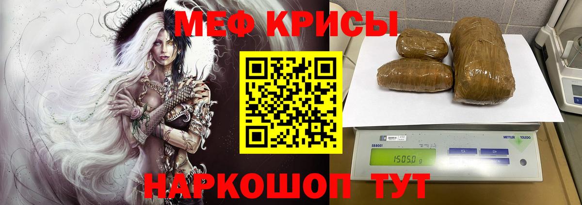 Меф кристаллы Златоуст