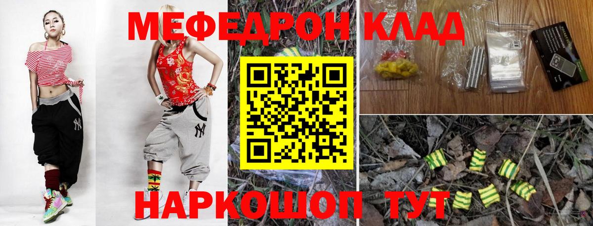 Мефедрон  МЕФ  Меф мука  Златоуст 