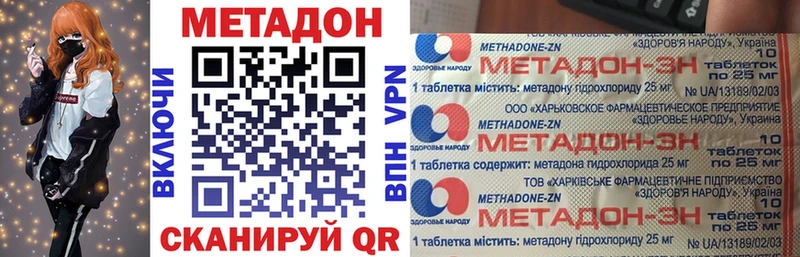 МЕТАДОН methadone  Златоуст 