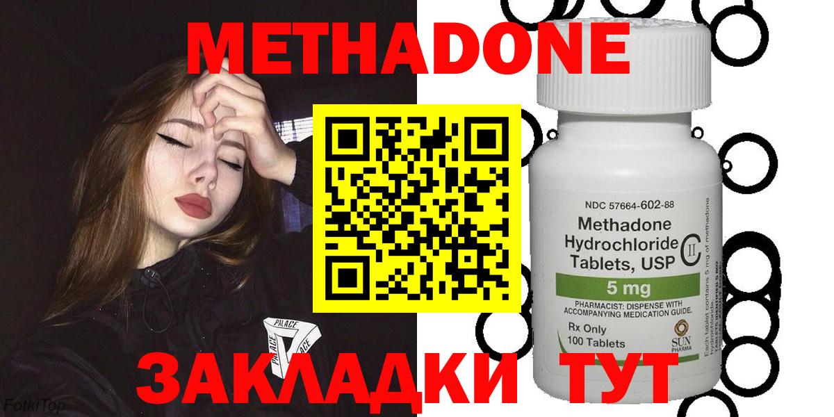Метадон VHQ Златоуст