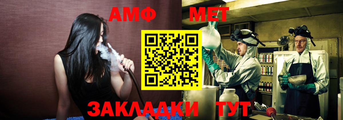 Метамфетамин пудра  Метамфетамин пудра  Златоуст 