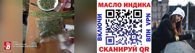 Дистиллят ТГК THC oil  нарко площадка наркотические препараты  Златоуст 