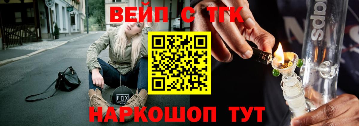 ТГК концентрат  Златоуст 