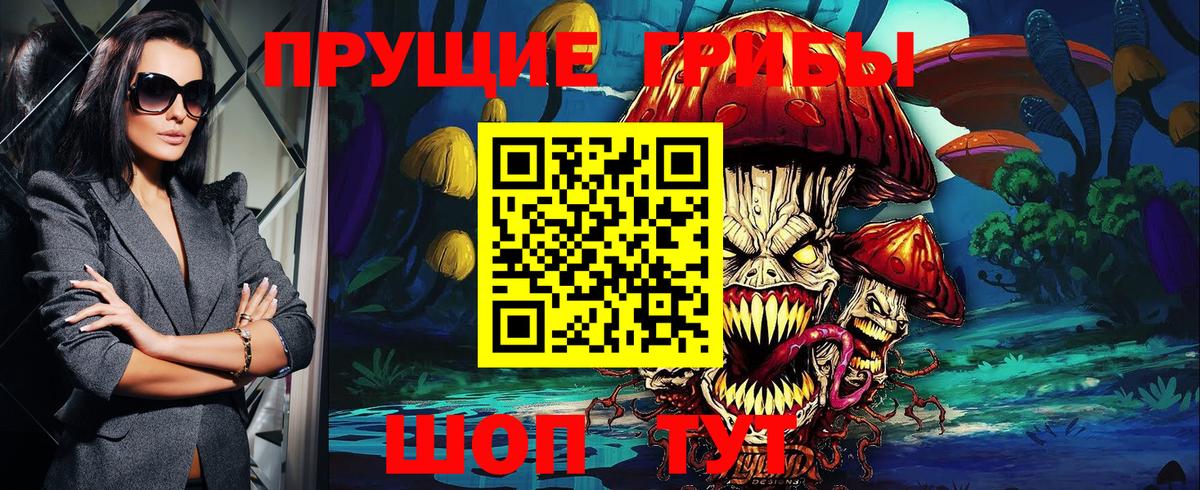 Псилоцибиновые грибы мицелий  Галлюциногенные грибы ЛСД  Златоуст 